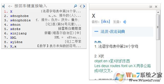 法語助手智能輸入法下載_法語助手智能輸入法免費(fèi)版2.4