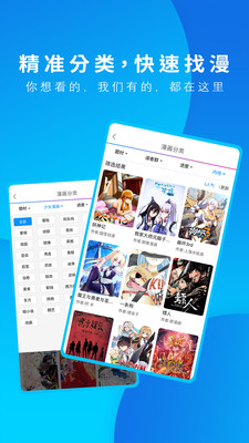 動漫之家漫畫軟件