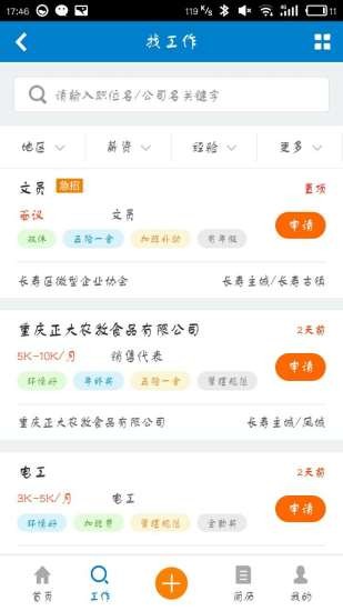 長(zhǎng)壽人才網(wǎng)