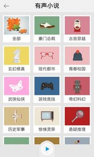愛(ài)聽書