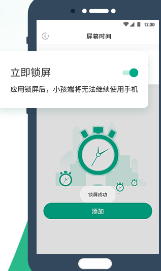 麥苗守護