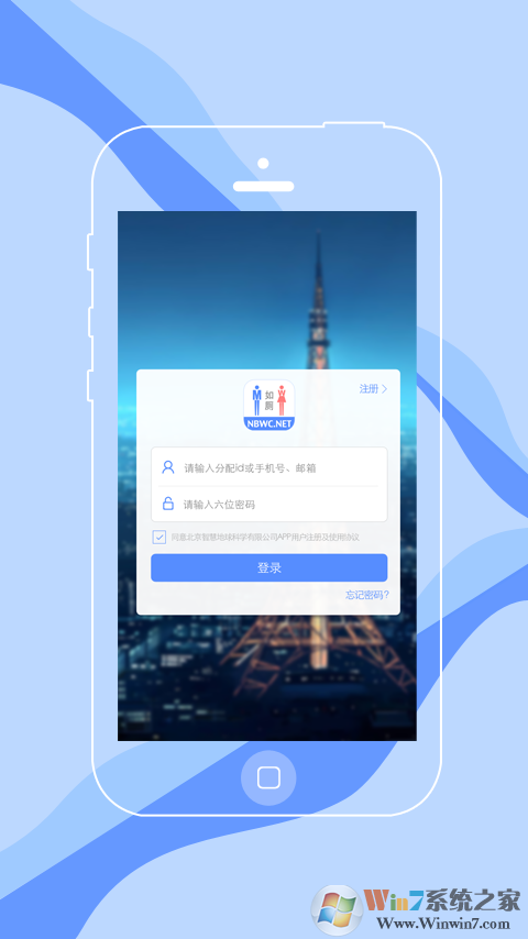 附近廁所 