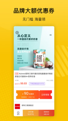 最會(huì)買購(gòu)物軟件