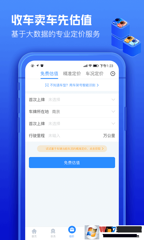 車300專業(yè)版