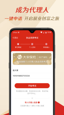 搭伙保險(xiǎn)車險(xiǎn)平臺(tái)