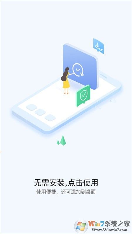 快應(yīng)用 