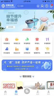 吃喝拉撒(社區(qū)服務) 