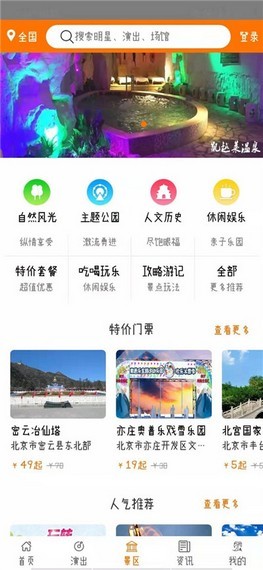 大河票務(wù)