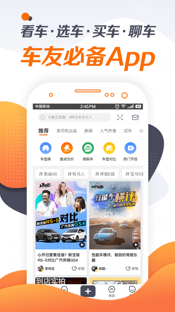 老司機(jī)汽車(chē)