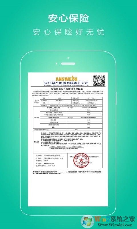 無(wú)憂保姆網(wǎng)