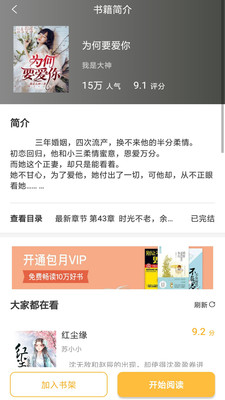 奇書小說(shuō)閱讀軟件