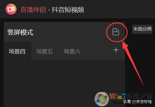 最詳細教程！抖音直播伴侶新手如何玩？