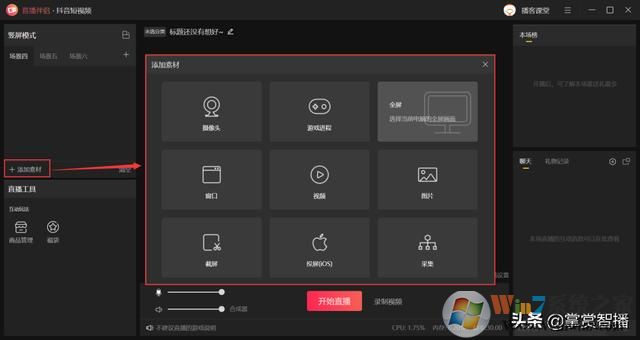 最詳細教程！抖音直播伴侶新手如何玩？