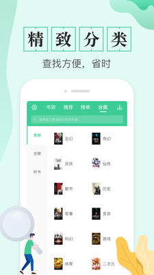 TXT全本免費(fèi)電子書(shū)