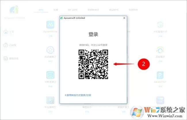 微信注冊(cè)