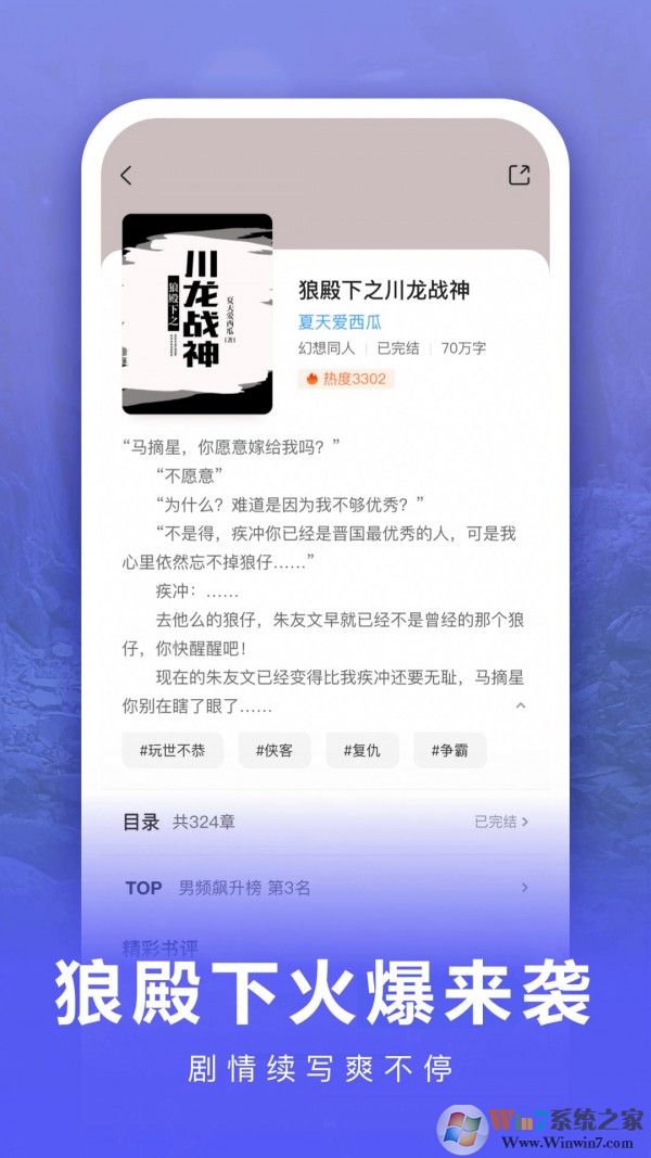 愛(ài)奇藝閱讀 
