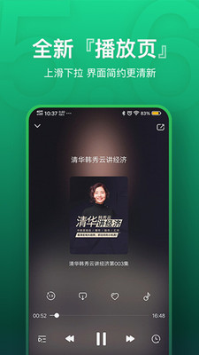 氧氣聽書手機版