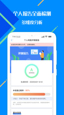 百業(yè)征信查詢(xún)軟件