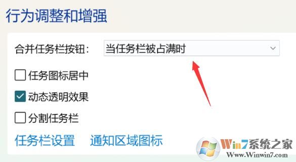 Win11任務(wù)欄重疊怎么辦？