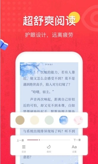 免費全本小說書城 
