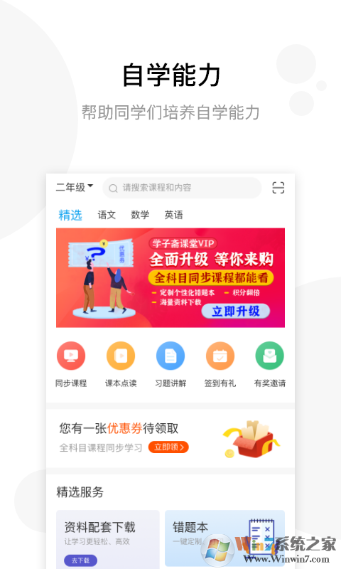 學子齋 