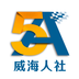 威海人社(社保服務(wù)) 
