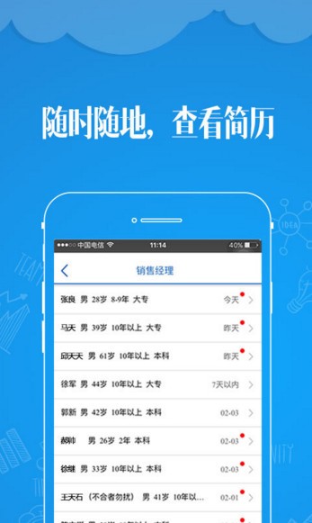 網才app下載