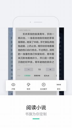 書(shū)旗網(wǎng)小說(shuō)免費(fèi)閱讀