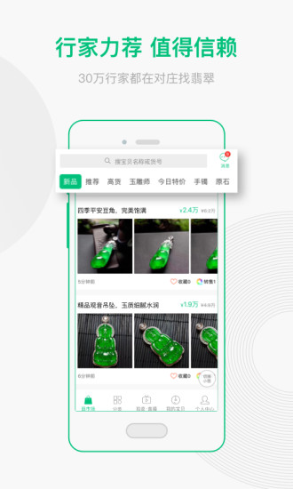 對(duì)莊翡翠市場(chǎng)