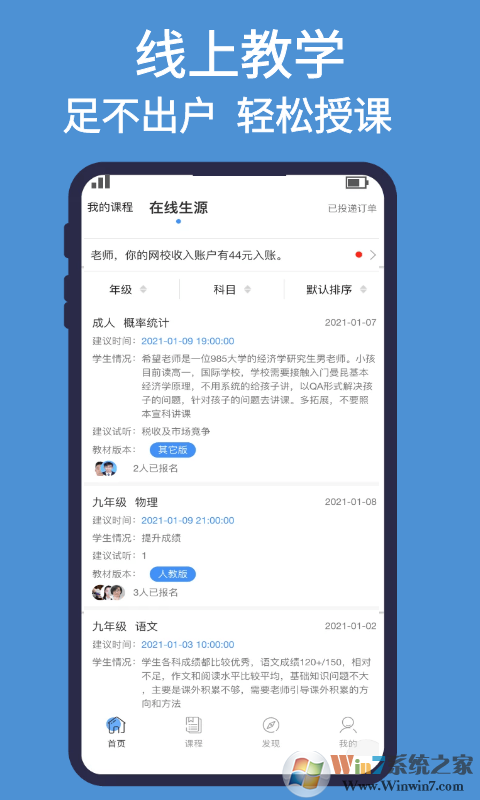 優(yōu)思教育老師版 