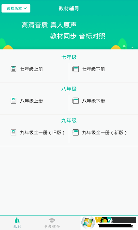 初中英語助手學習