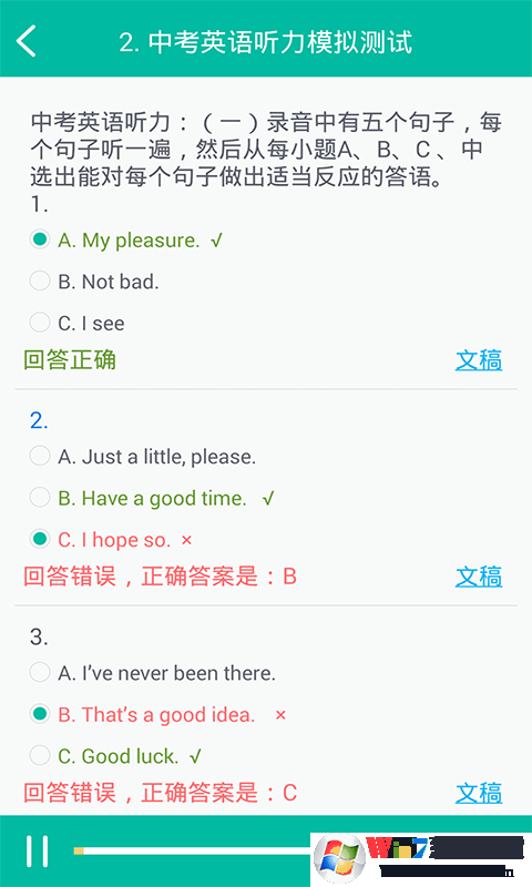 初中英語助手學習