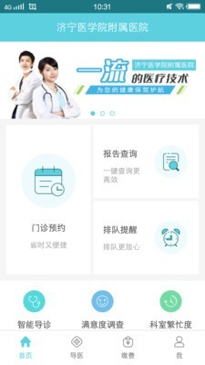濟(jì)醫(yī)附院 