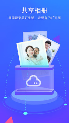 騰訊相冊(cè)管家