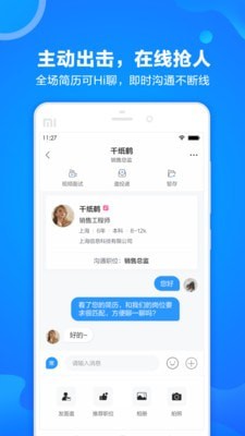 網才(求職招聘) 