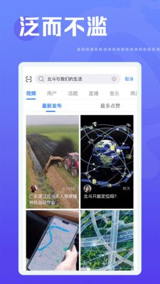 焦點手機短視頻APP