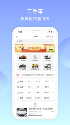 百姓網(wǎng)便民軟件