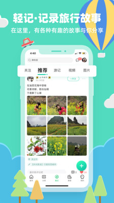 32號旅游軟件