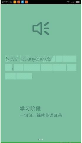 扇貝聽力app