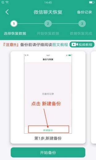 萬能手機數(shù)據(jù)恢復(fù)