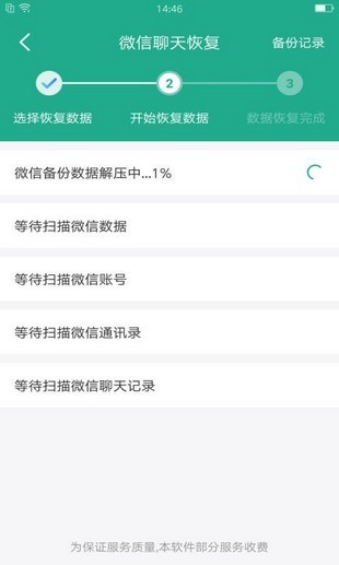 萬能手機數(shù)據(jù)恢復(fù)軟件下載