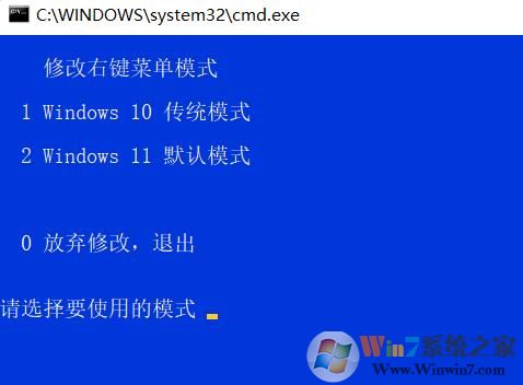 Win11右鍵菜單恢復(fù)經(jīng)典傳統(tǒng)菜單模式方法