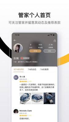 盛時(shí)鐘表電商平臺(tái)