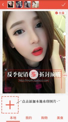 愛(ài)水印(添加水印)