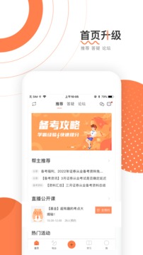金融幫學(xué)習(xí)軟件