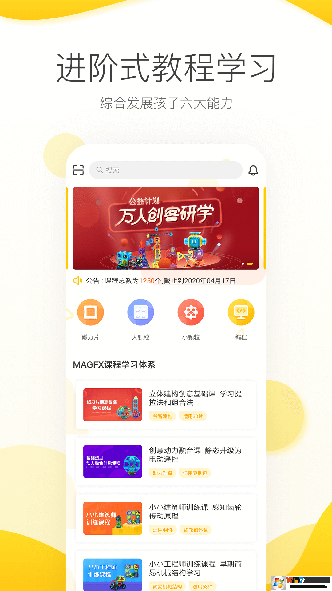機(jī)變酷卡(少兒?jiǎn)⒚?