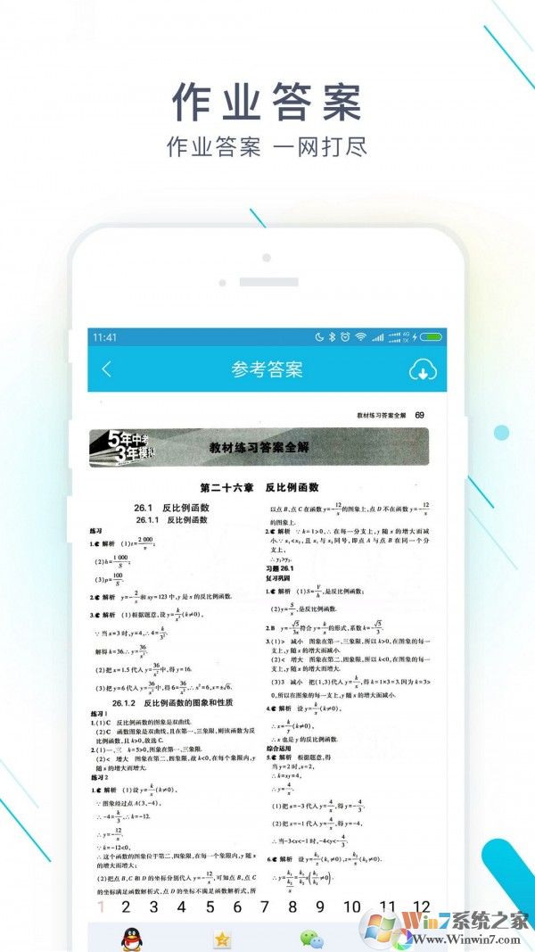 精英家教