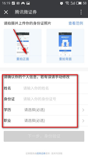 微證券