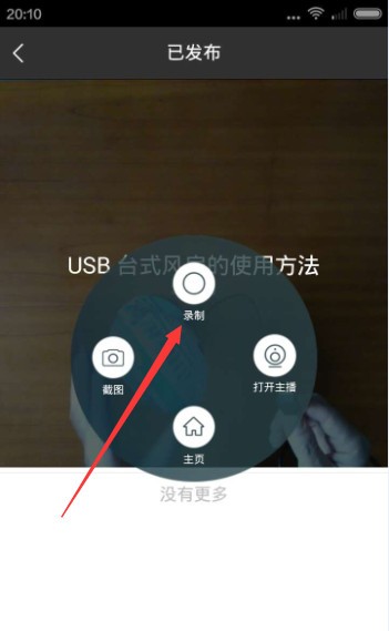 錄屏大師官方下載