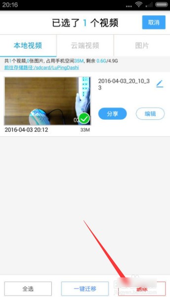 錄屏大師官方下載